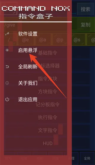 指令盒子