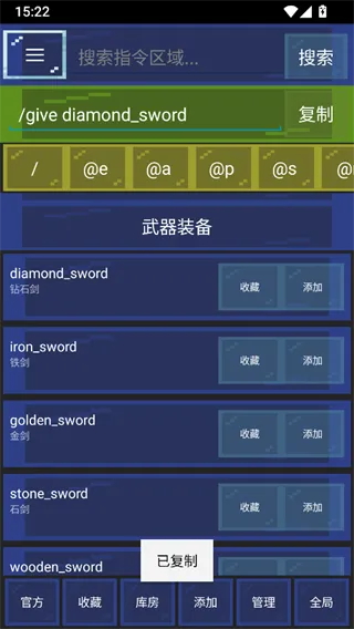 指令盒子