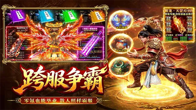 烈焰大荒传奇下载截图1