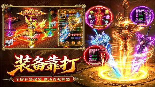 烈焰大荒传奇下载截图2