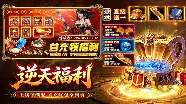 烈焰大荒传奇下载截图3