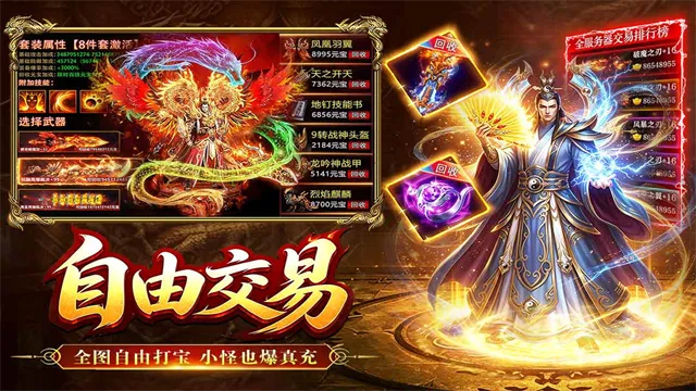烈焰大荒传奇下载截图4