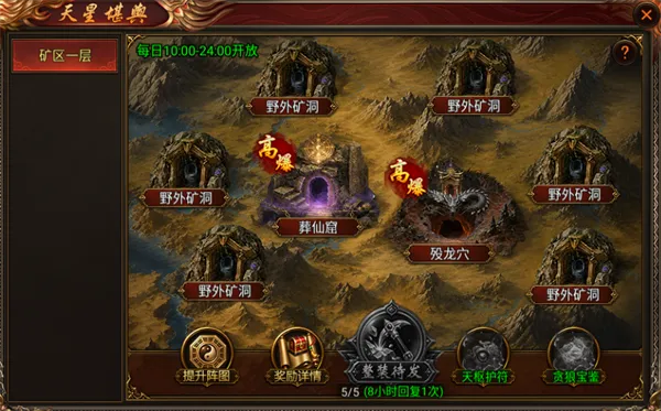 烈焰大荒