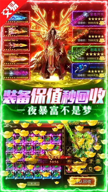 荣耀时刻传奇手游下载截图2