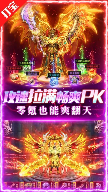 荣耀时刻传奇手游下载截图3