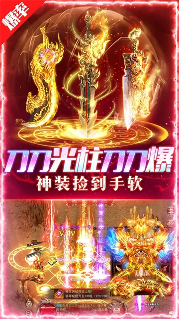 荣耀时刻传奇手游下载截图4