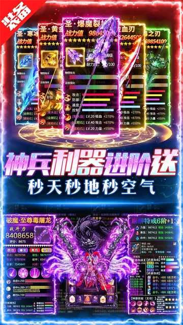 荣耀时刻传奇手游下载截图5