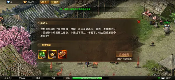 荣耀时刻