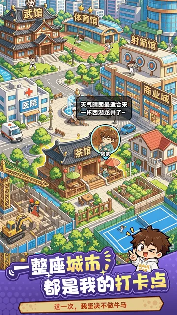 我在都市修仙官方正版下载截图1