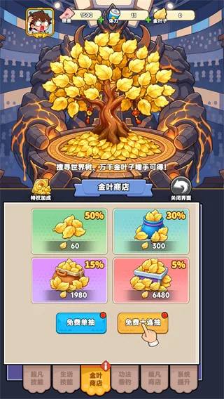我在都市修仙