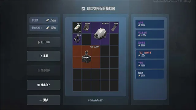 暗区突围保险箱模拟器下载截图4