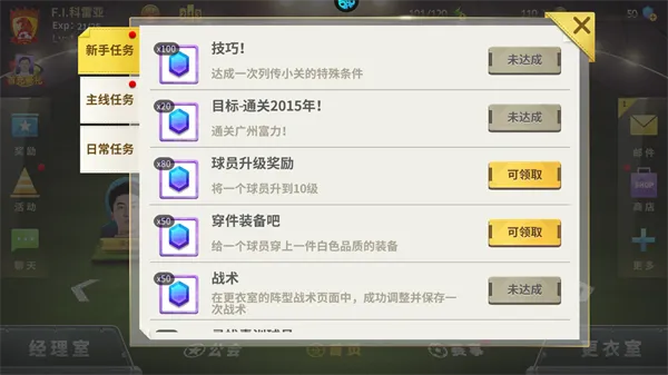 中超风云小米版 中超风云小米版