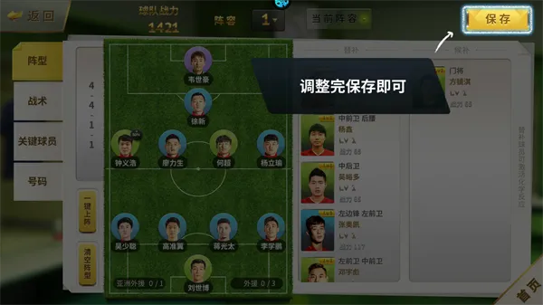 中超风云小米版 中超风云小米版