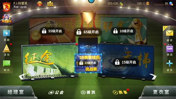 中超风云小米版 中超风云小米版
