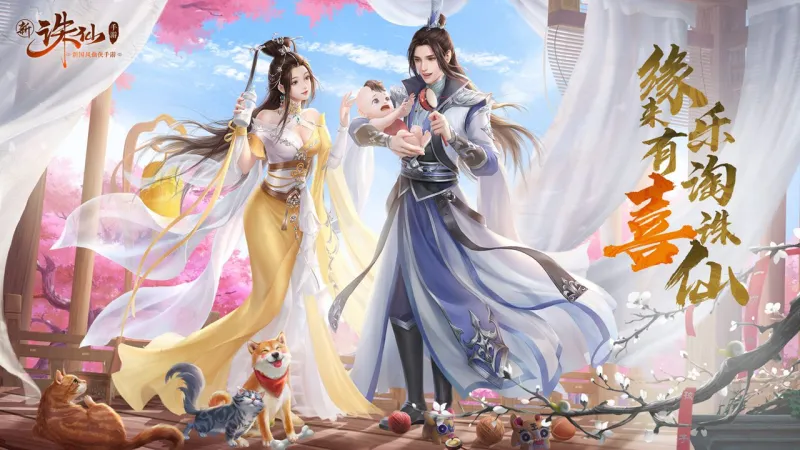 诛仙