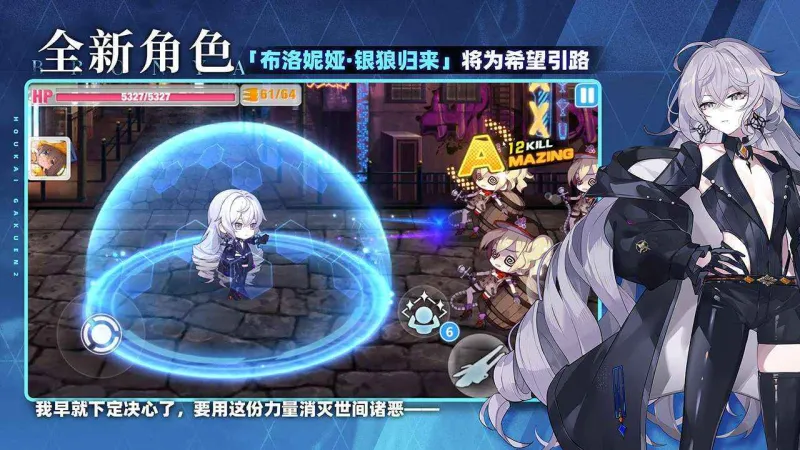 崩坏学园2官方下载截图3