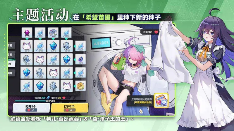崩坏学园2官方下载截图4