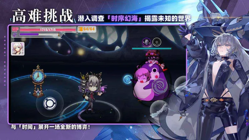崩坏学园2官方下载截图5