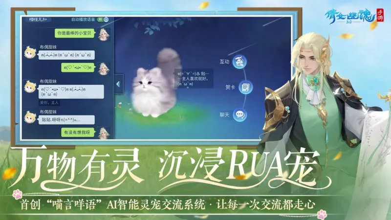 倩女幽魂官方下载截图2