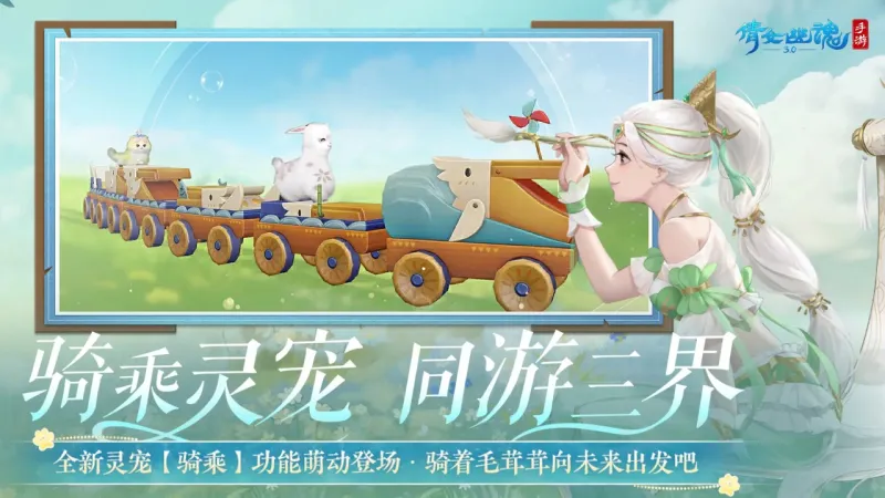 倩女幽魂官方下载截图3