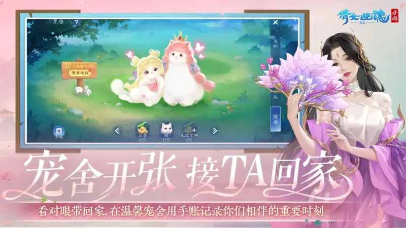 倩女幽魂官方下载截图4