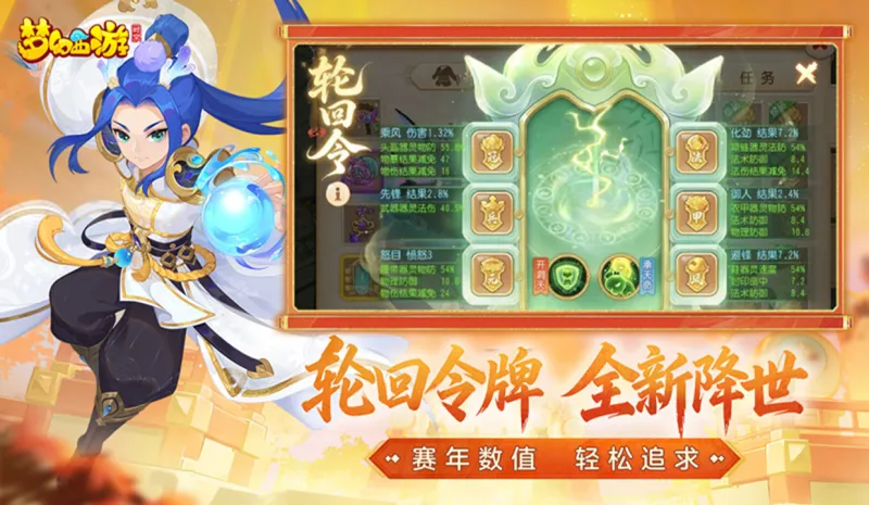 梦幻西游官方下载截图2