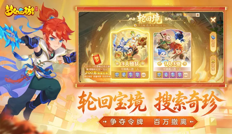 梦幻西游官方下载截图4