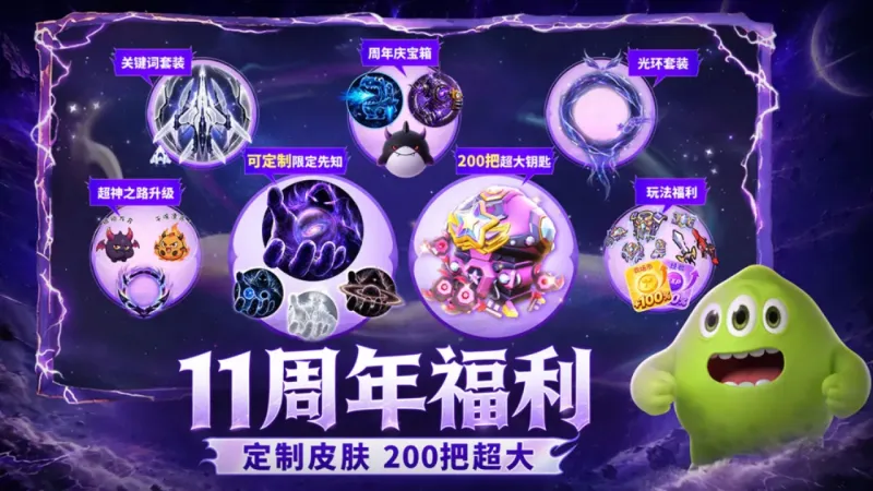 球球大作战官方下载截图1