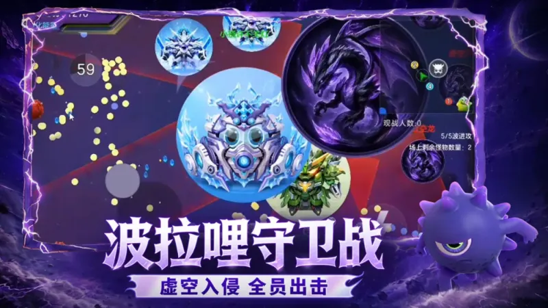 球球大作战官方下载截图2
