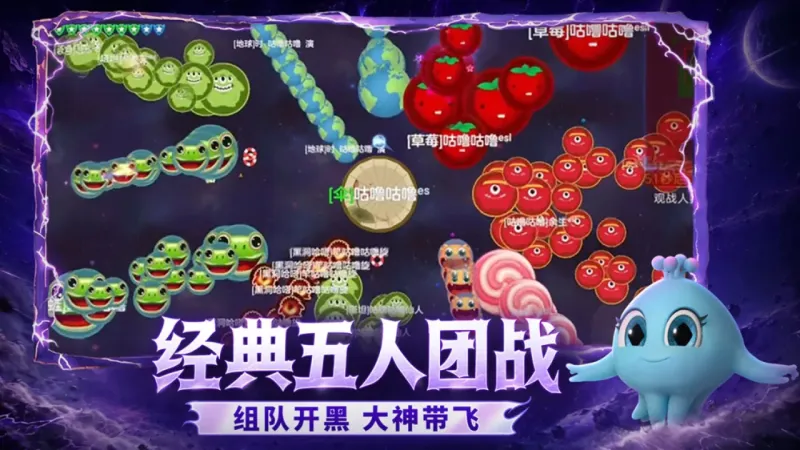 球球大作战官方下载截图4