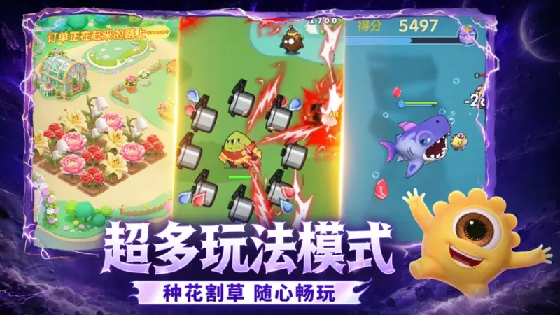 球球大作战官方下载截图5