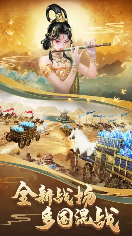 列王的纷争游戏下载截图3