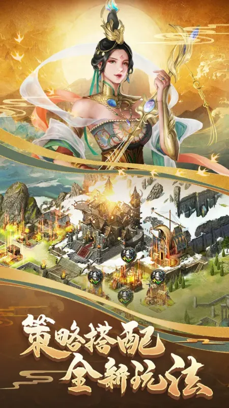 列王的纷争游戏下载截图4