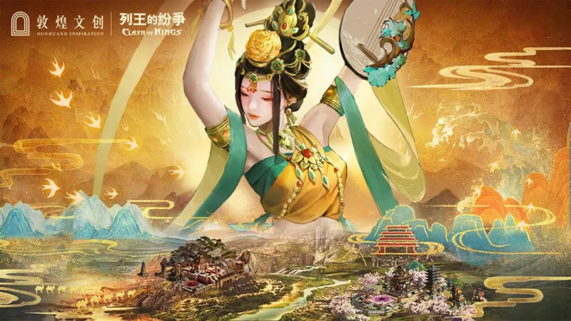 列王的纷争