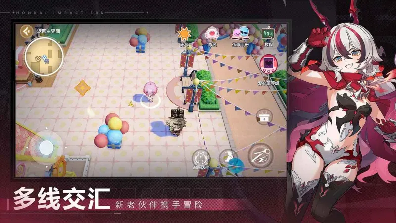 崩坏3官方下载最新版截图2