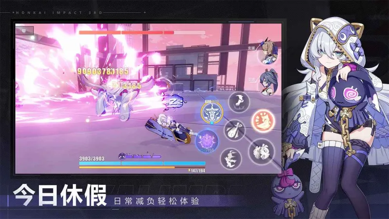 崩坏3官方下载最新版截图4