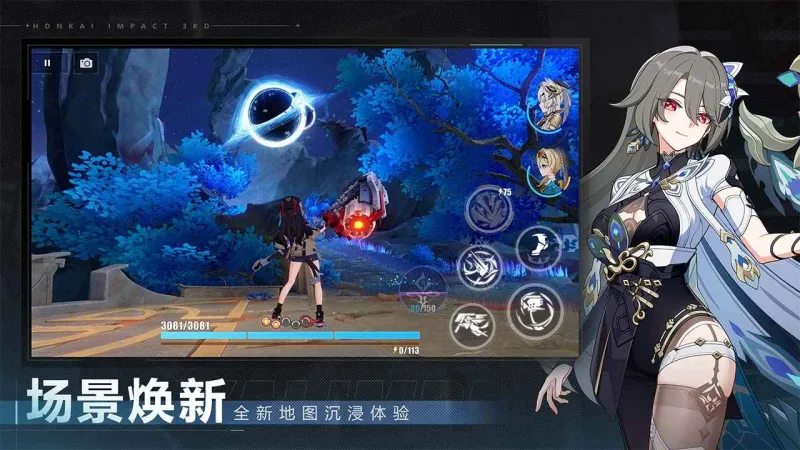 崩坏3官方下载最新版截图5
