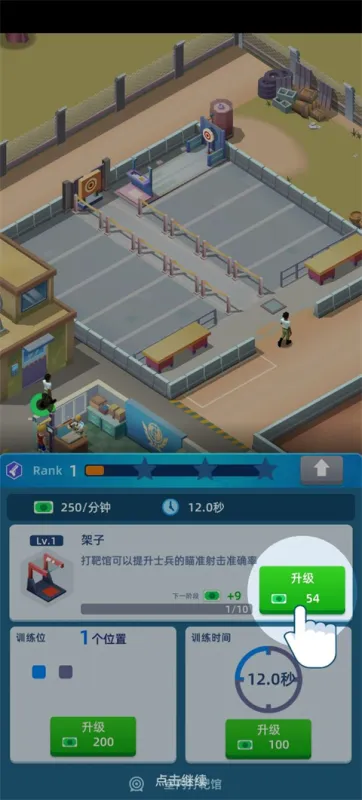 游戏攻略1