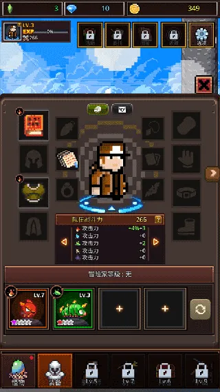 游戏攻略7