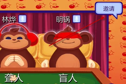 游戏攻略截图3
