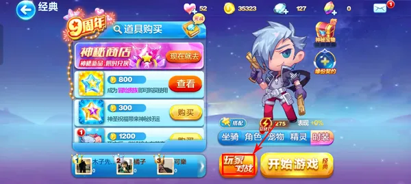 好友实时对战指南：4步开启你的酷跑PK时刻