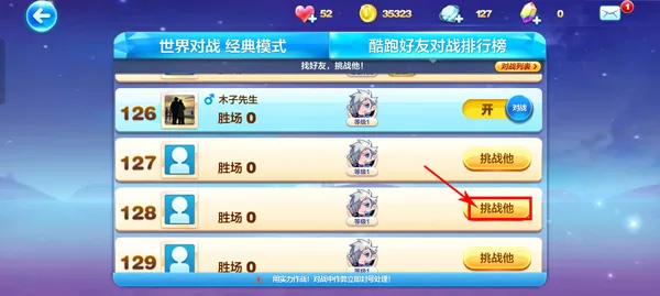 好友实时对战指南：4步开启你的酷跑PK时刻