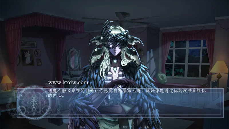 恶魔恋爱手游中文版下载截图2