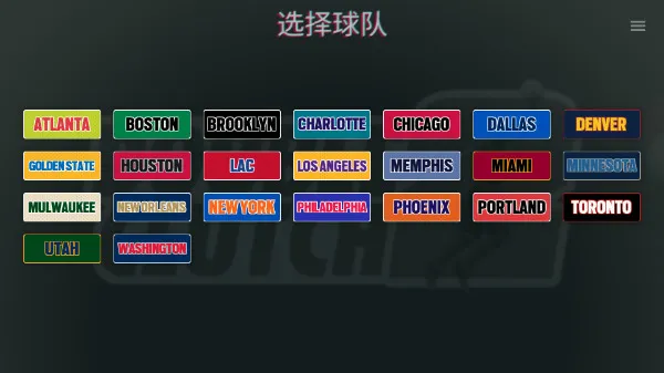 DoubleClutch2最新版截图3
