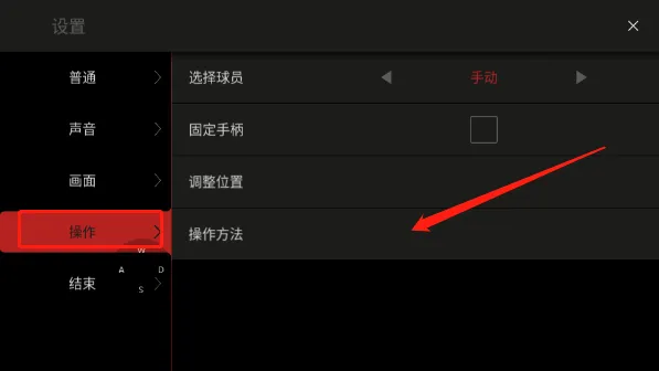 游戏攻略截图4