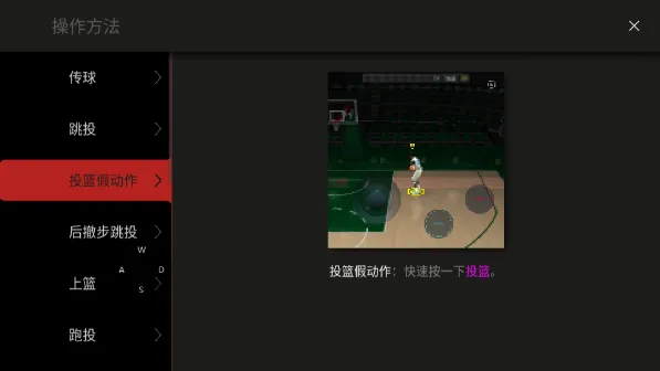游戏攻略截图5