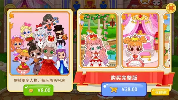 游戏攻略截图5