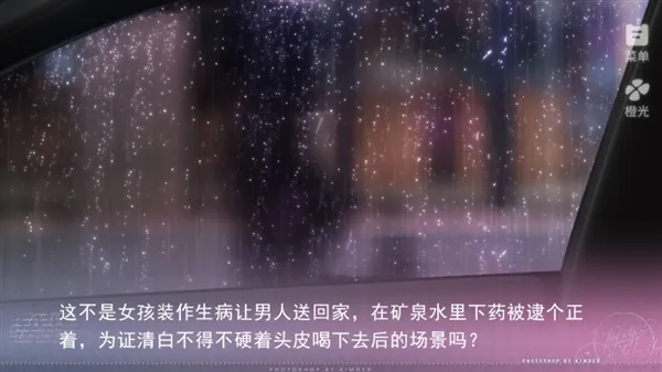 游戏攻略截图3