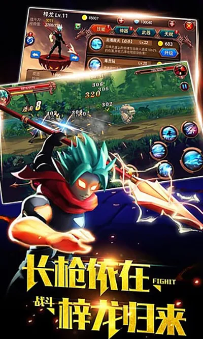 火柴人部落无限资源版截图2