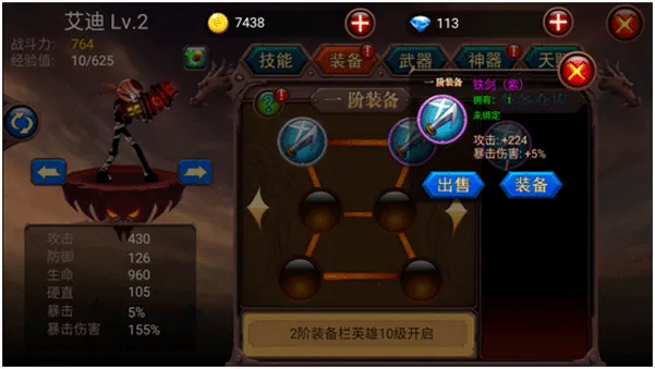 游戏攻略截图1